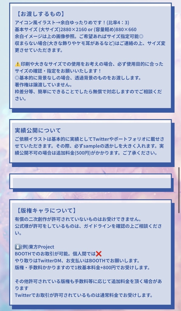 ロゴアイコン風イラスト【即購入不可】