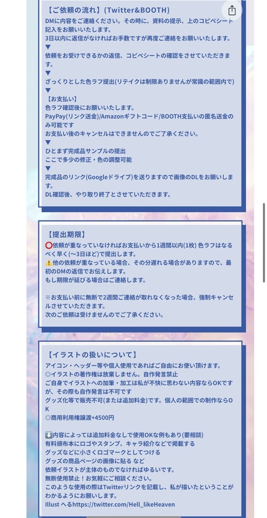 ロゴアイコン風イラスト【即購入不可】