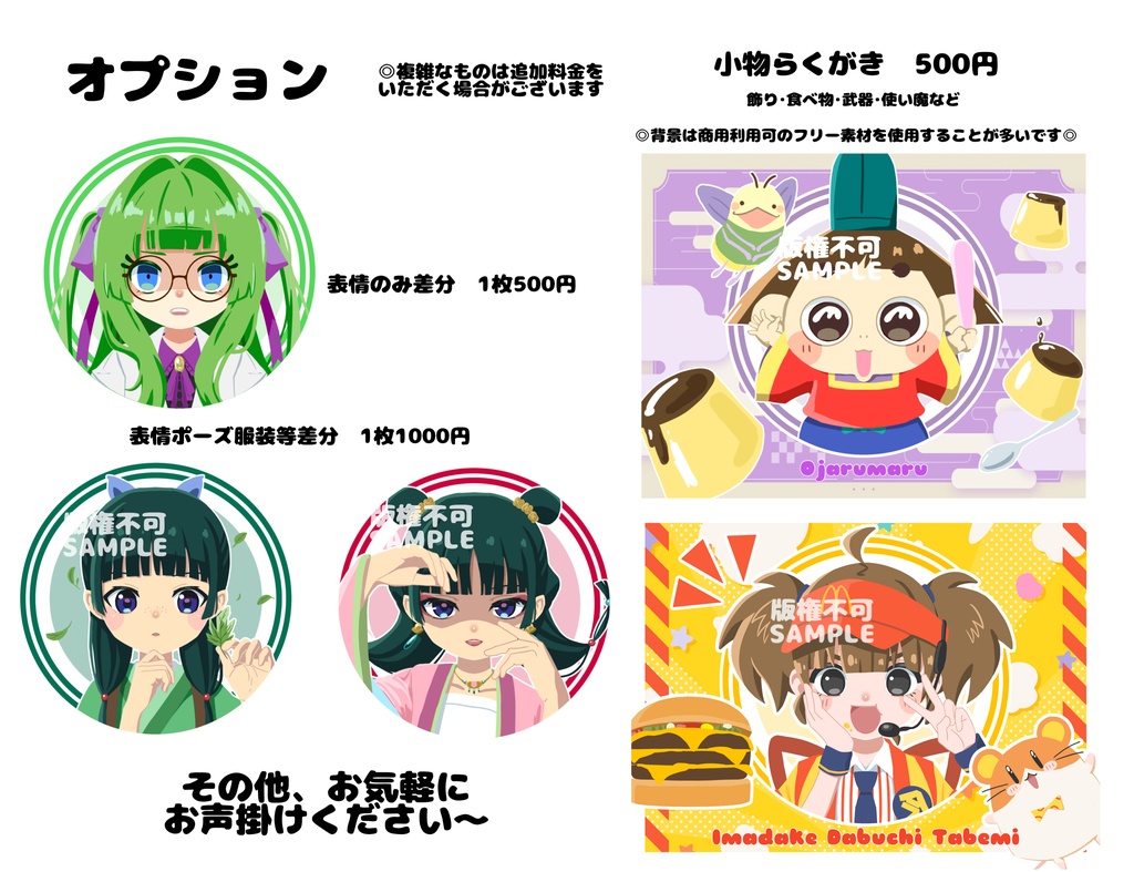 ロゴアイコン風イラスト【即購入不可】