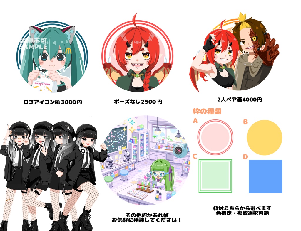 ロゴアイコン風イラスト【即購入不可】