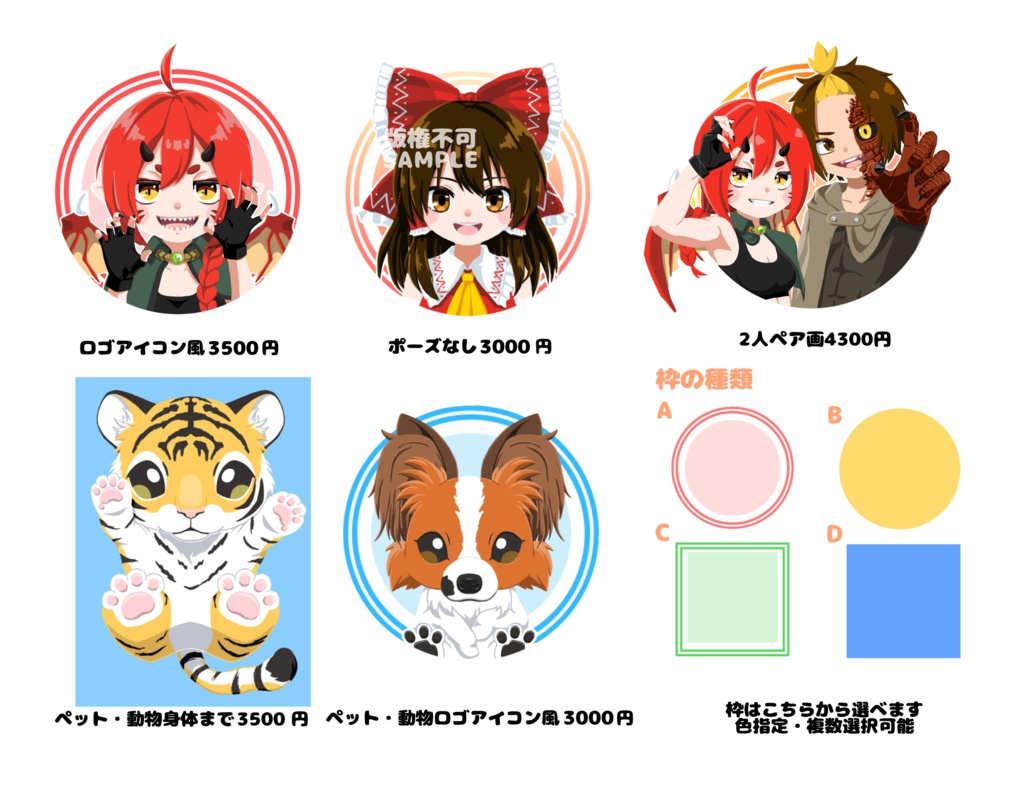 ロゴアイコン風イラスト【即購入不可】