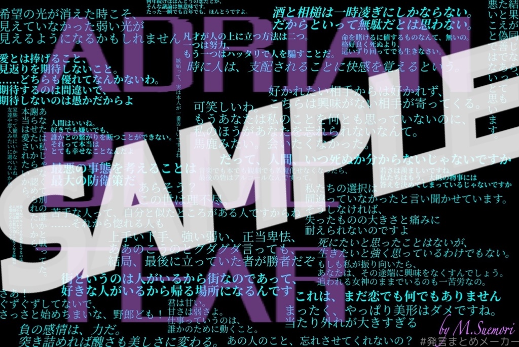 ABTセリフアクキー