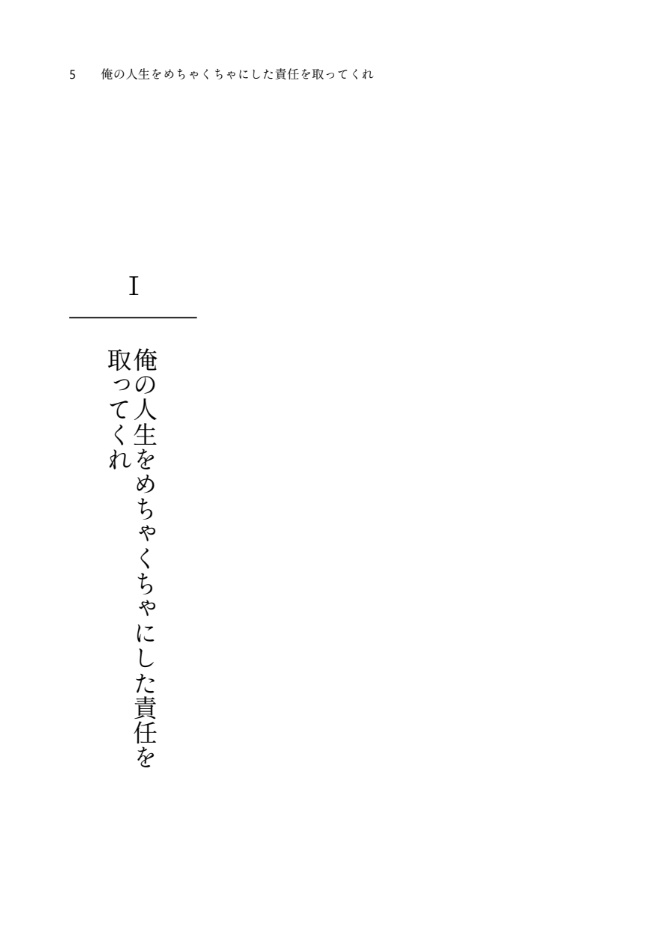 一等星の純愛 そして、またキスをする