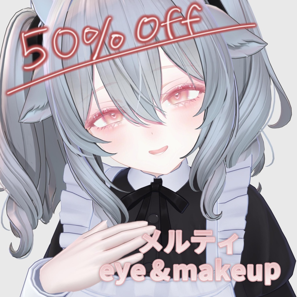 【50％off】4アバター対応✧メルティメイクアップ＆アイテクスチャ✧︎