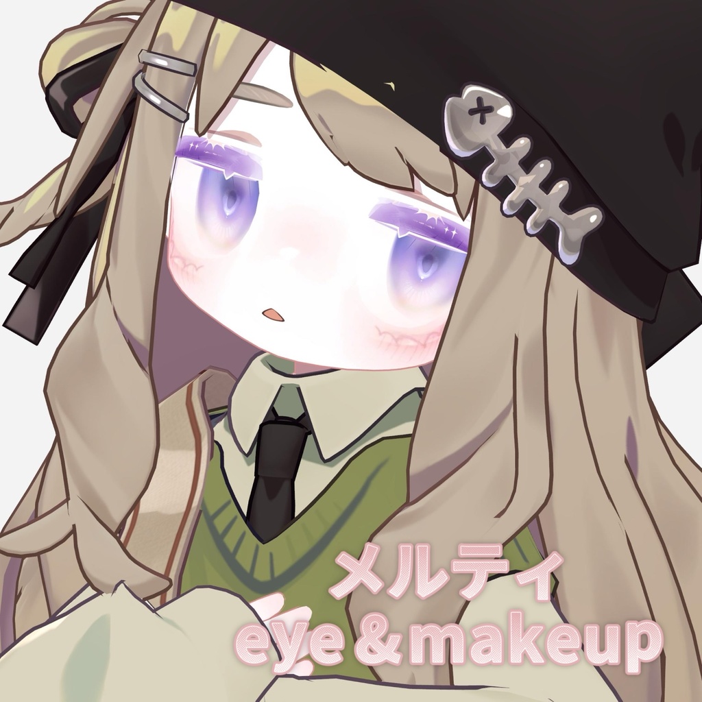 【4/30まで無料あり】4アバター対応✧メルティメイクアップ&アイテクスチャ✧︎