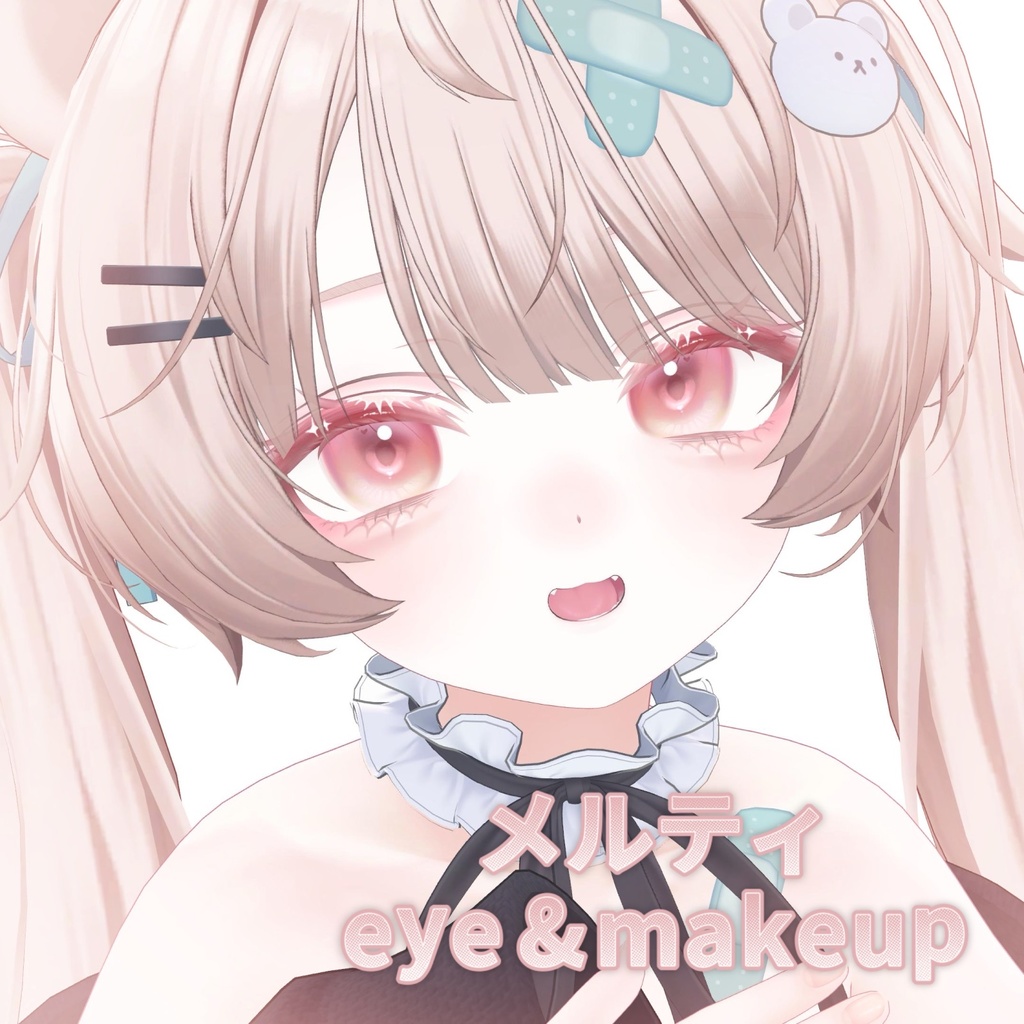 【4/30まで無料あり】4アバター対応✧メルティメイクアップ&アイテクスチャ✧︎