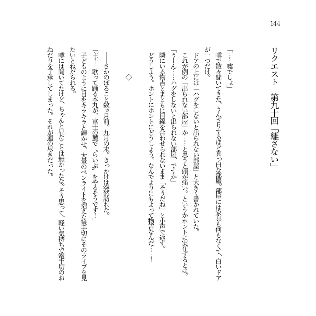 刀さにお題80分まとめ本「Muguet」