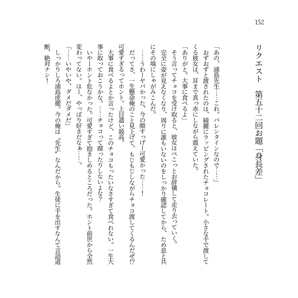 刀さにお題80分まとめ本「Mimosa」