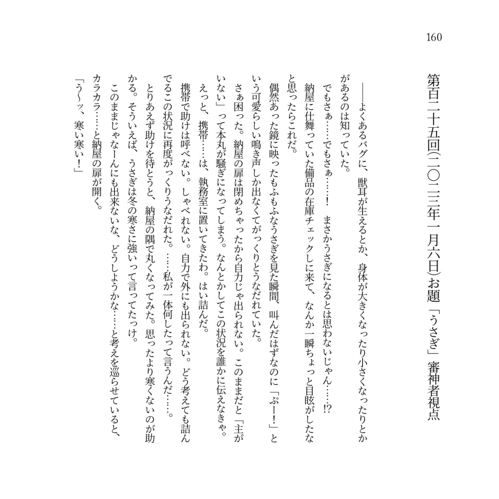 刀さにお題80分まとめ本「Mimosa」