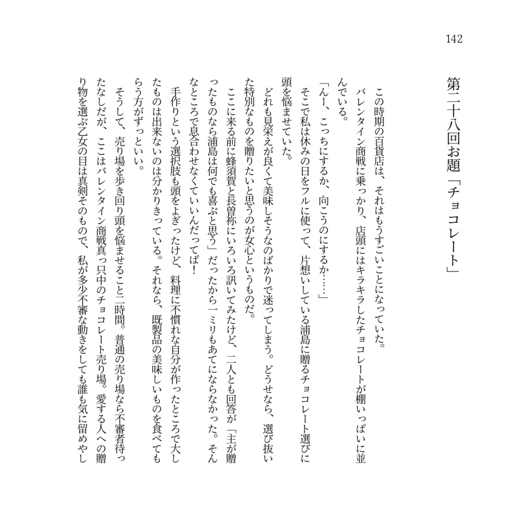 刀さにお題80分まとめ本「Mimosa」