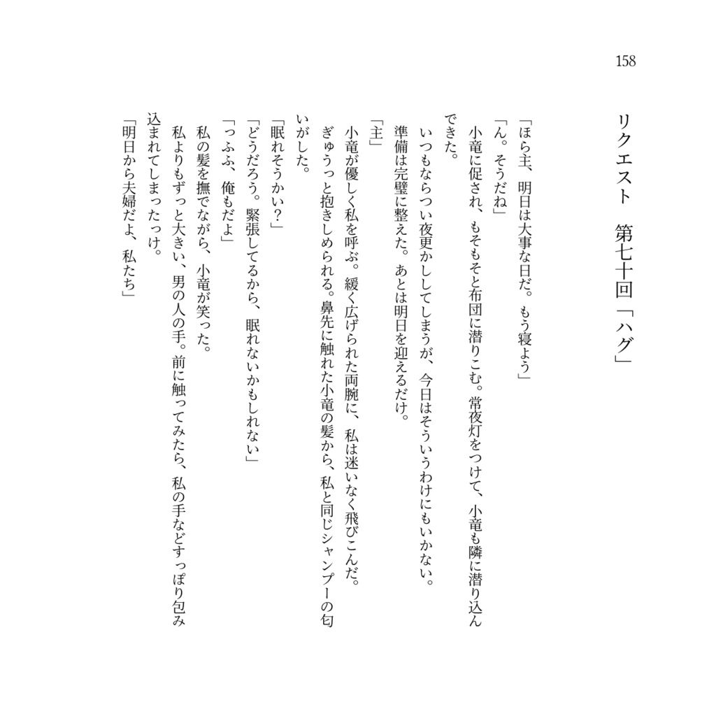 刀さにお題80分まとめ本「Campsis」