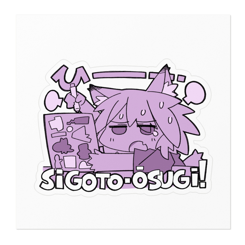 sigoto-oosugi!ステッカー