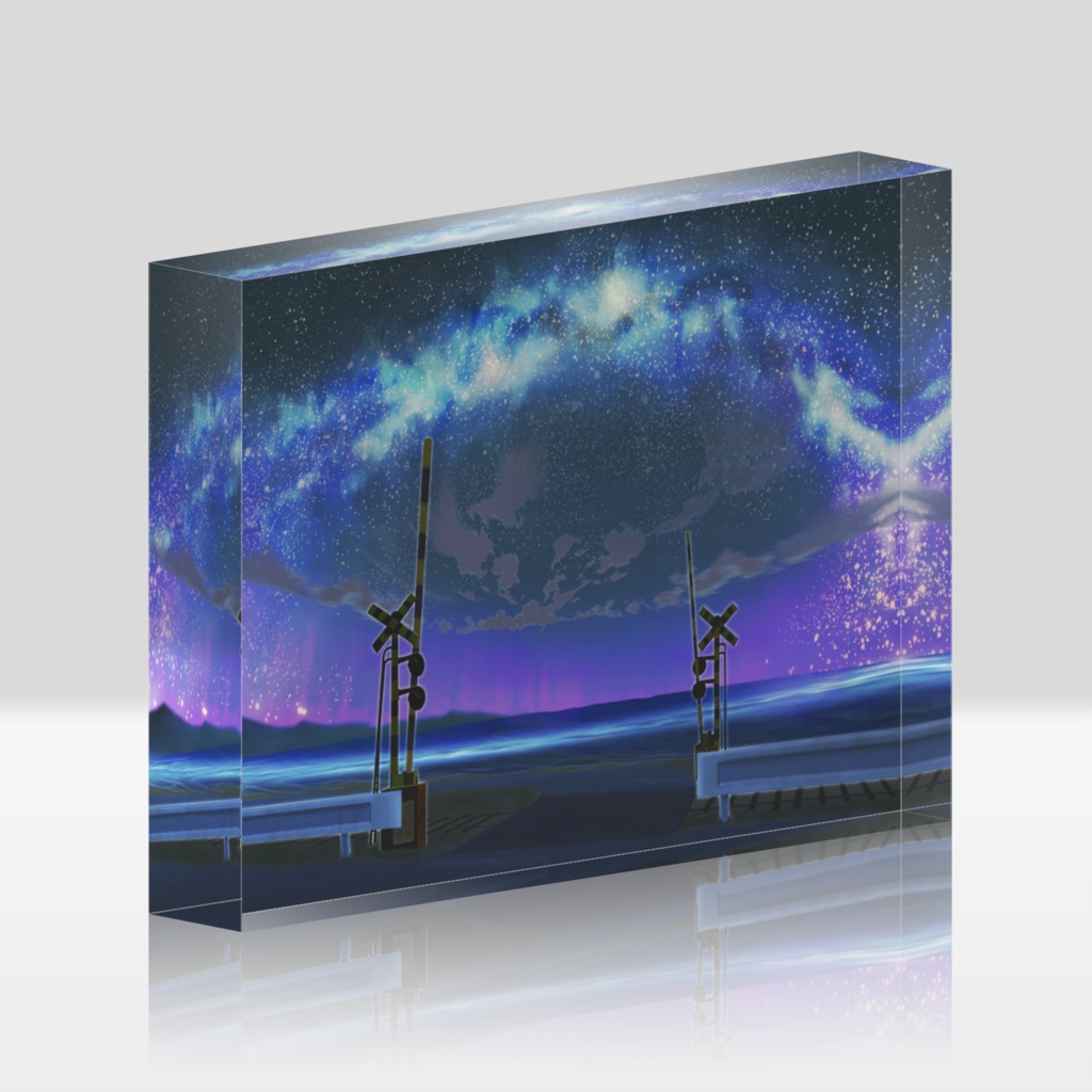 夜のふみきりブロック
