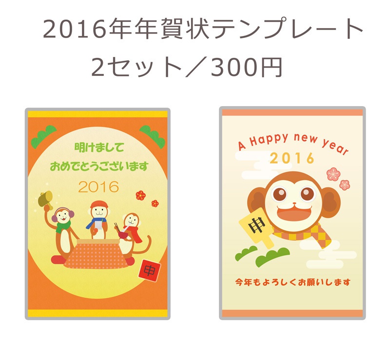 年賀状16 缶ラムネオンライン Booth 年賀状16 缶ラムネオンライン Booth