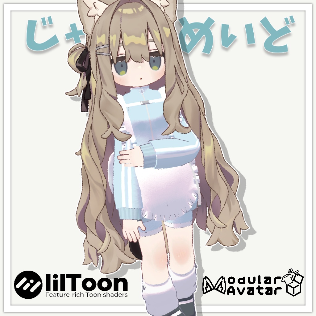 じゃーじめいど【キプフェル対応】