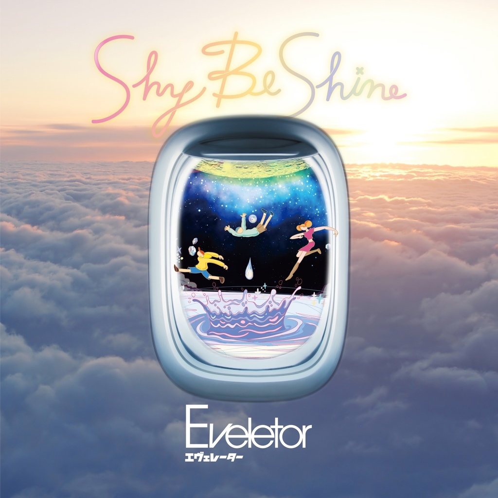 SHY BE SHINE ミニアルバムCD