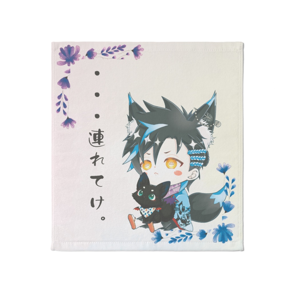 黒ケモ夏とクロ　タオル