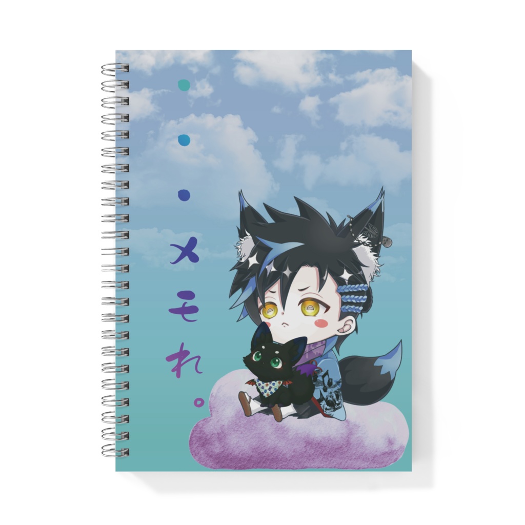 黒ケモ夏とクロ リングノート