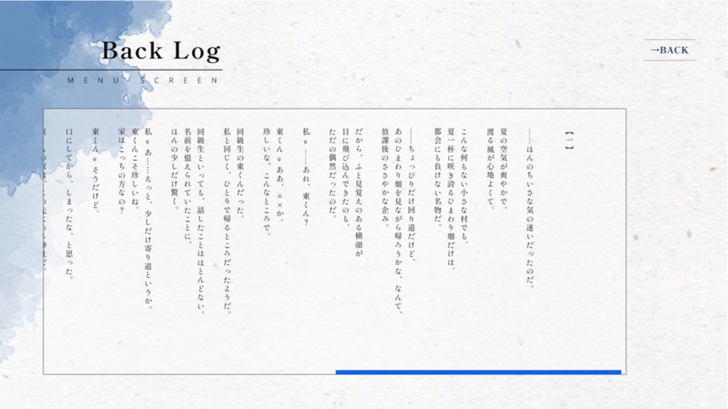 【有償支援版】きみはもうほかの誰かのもの(Windows用)