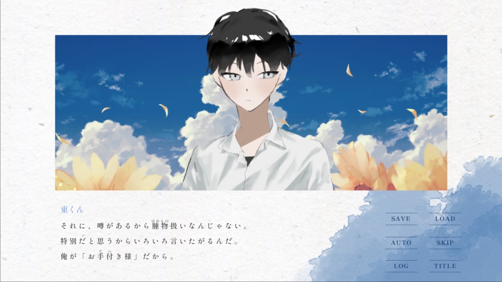 【有償支援版】きみはもうほかの誰かのもの(Windows用)