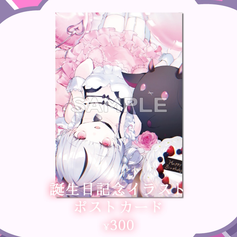 【甘眠魅もな】2024誕生日記念グッズ