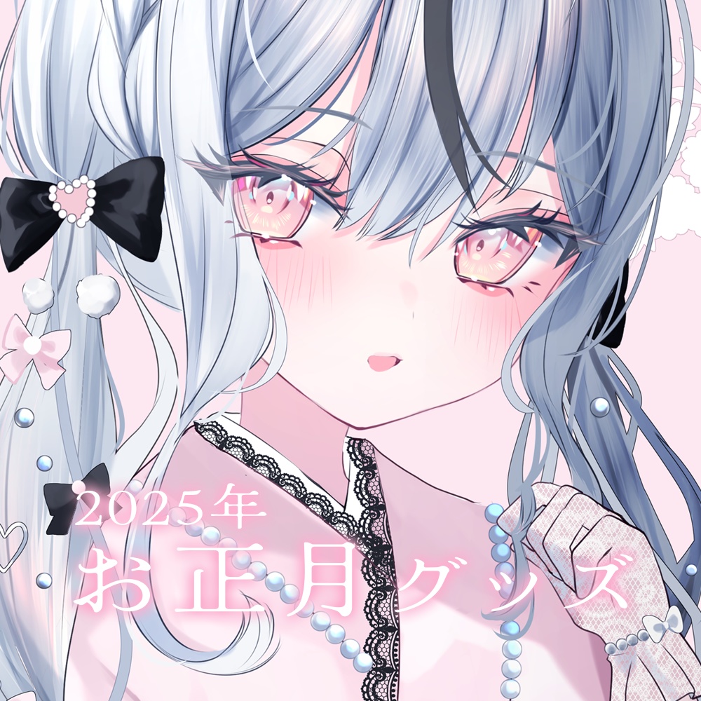 【甘眠魅もな】2025年お正月グッズ（クッション）