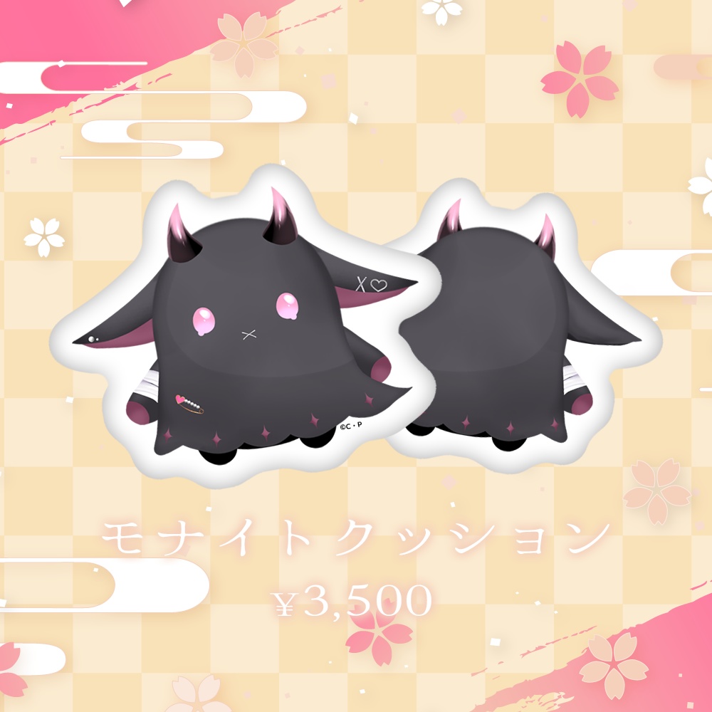 【甘眠魅もな】2025年お正月グッズ(クッション)