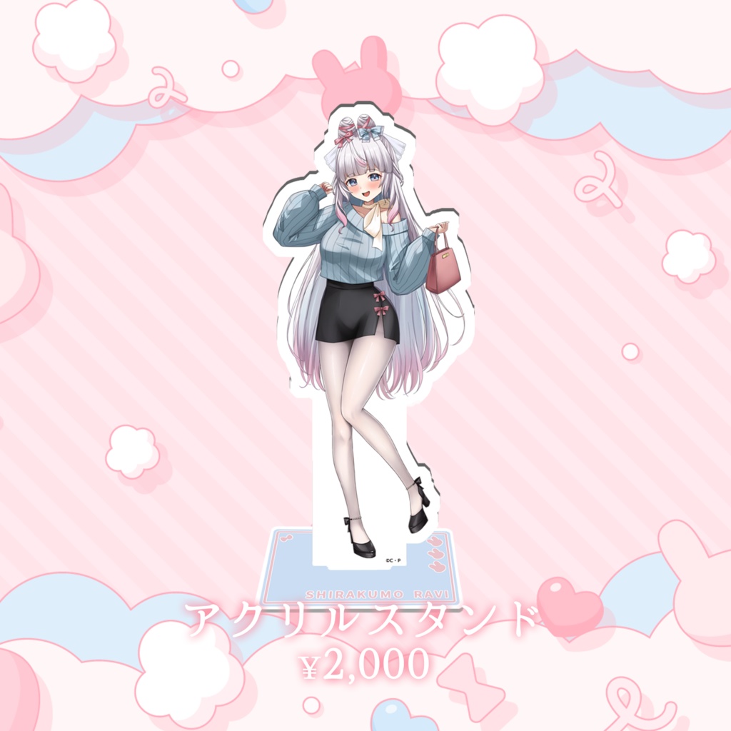 【白雲らびぃ】2025誕生日記念グッズ