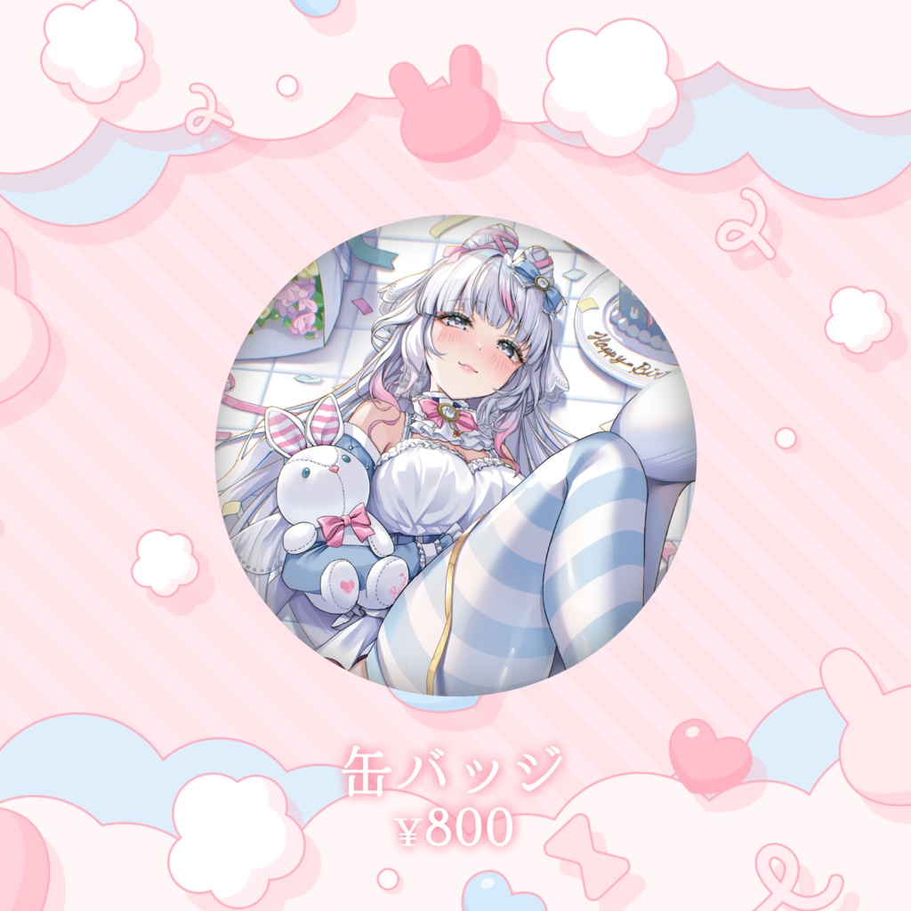 【白雲らびぃ】2025誕生日記念グッズ