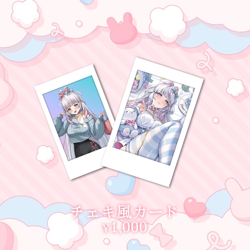 【白雲らびぃ】2025誕生日記念グッズ