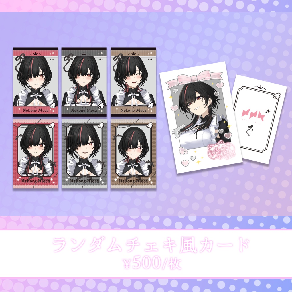 【祢子音もか】新衣装記念グッズ