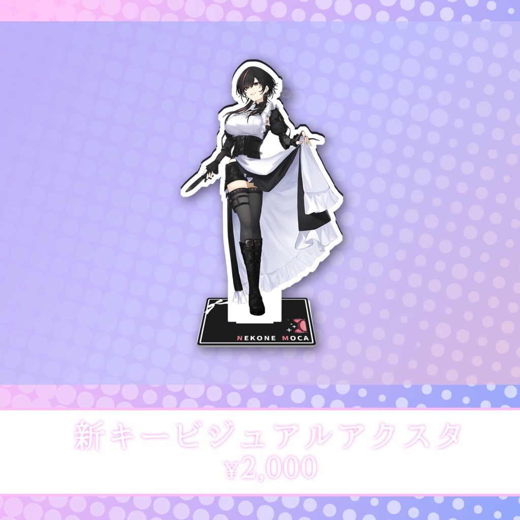 【祢子音もか】新衣装記念グッズ