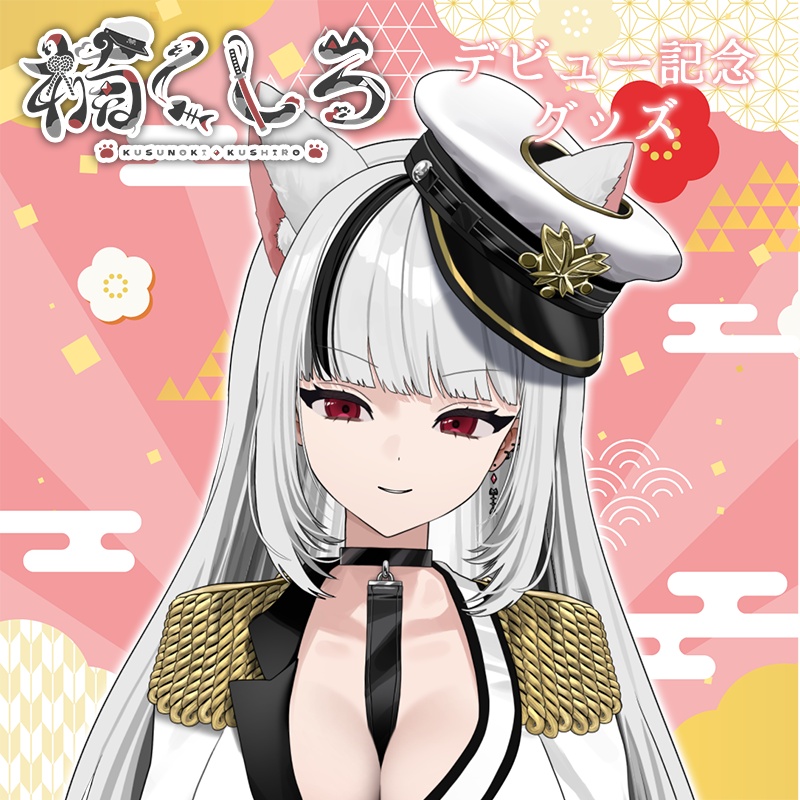 【楠くしろ】キービジュアルアクリルスタンド【デビュー記念】