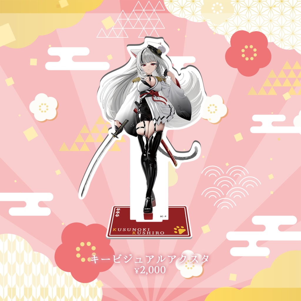 【楠くしろ】キービジュアルアクリルスタンド【デビュー記念】