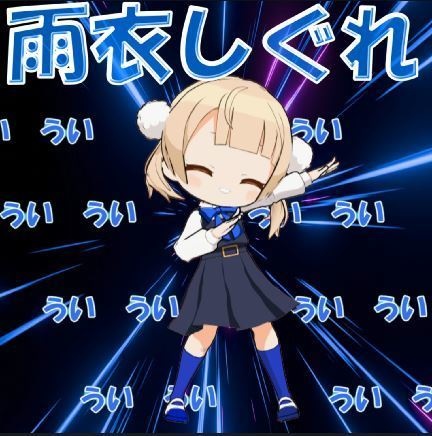 ドイツP『雨衣しぐれ』MMDモーション / MikuMikuDance vmd