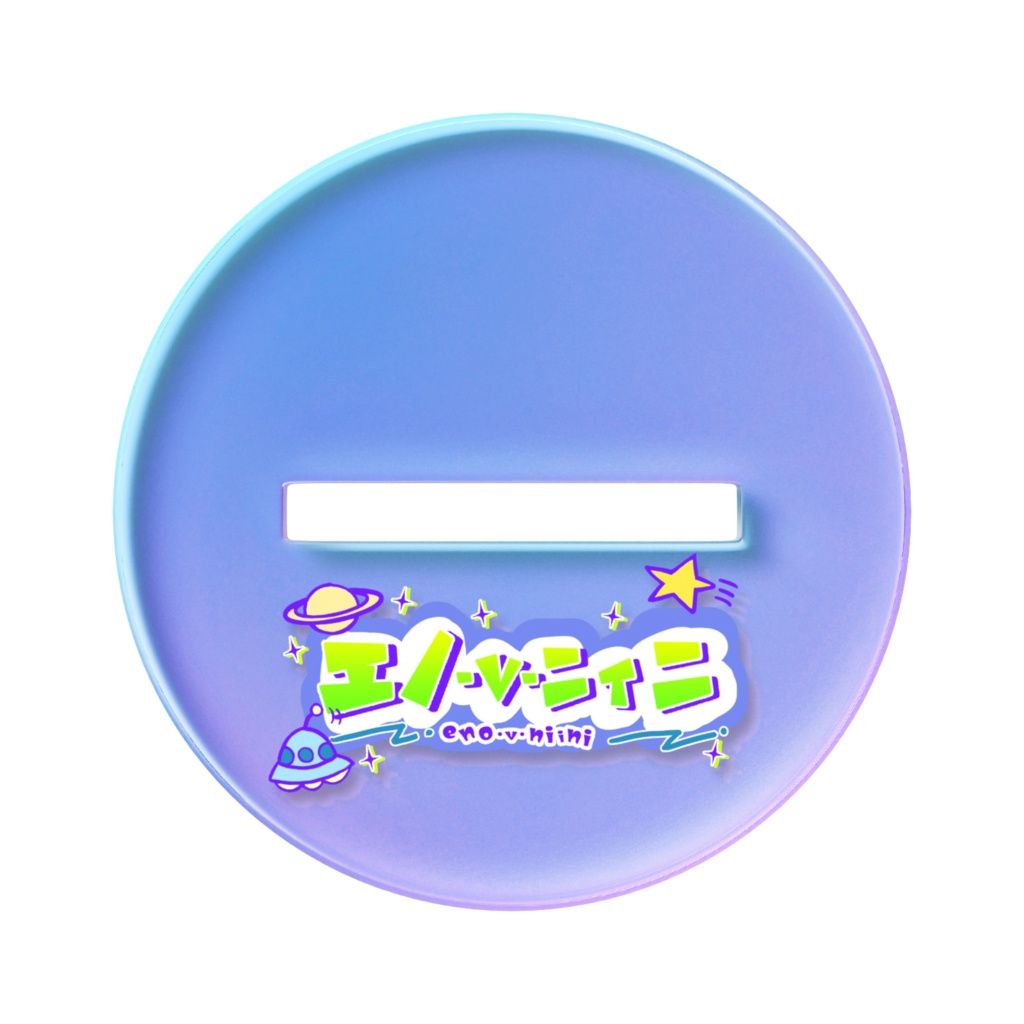 和服きらきらアクスタ