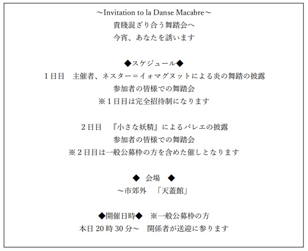 だんす・まかぶるっ!【クトゥルフ神話TRPG】