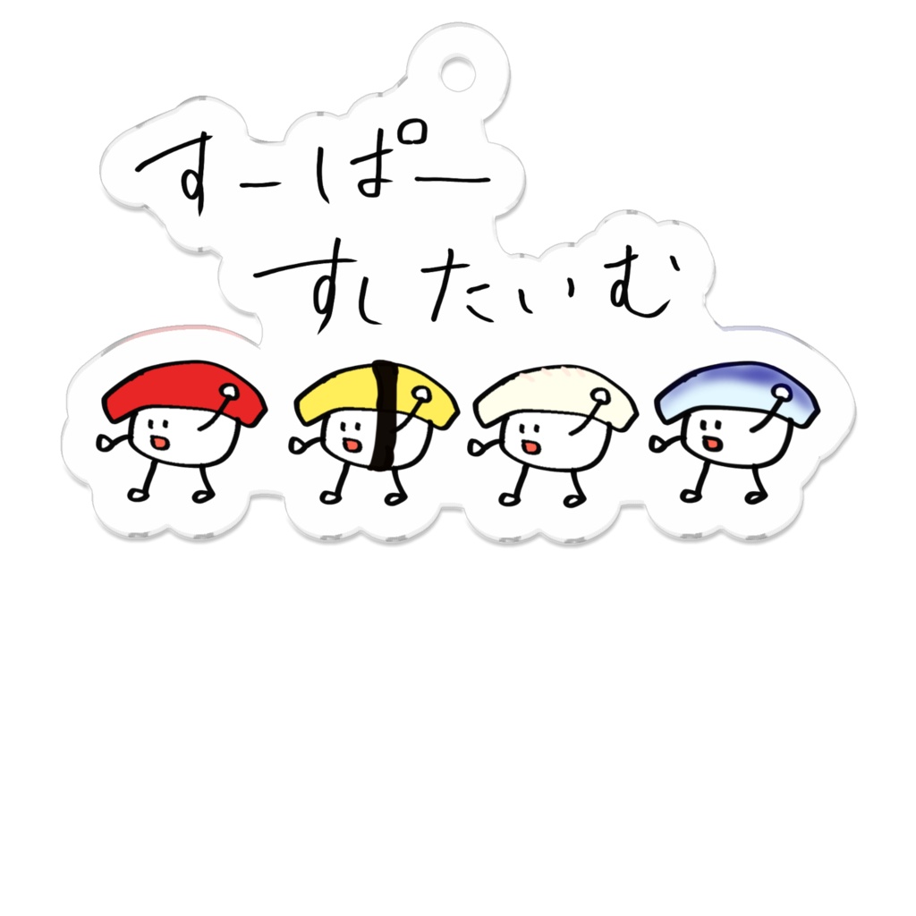 茶を投げろ〜すーぱーすしたいむ〜