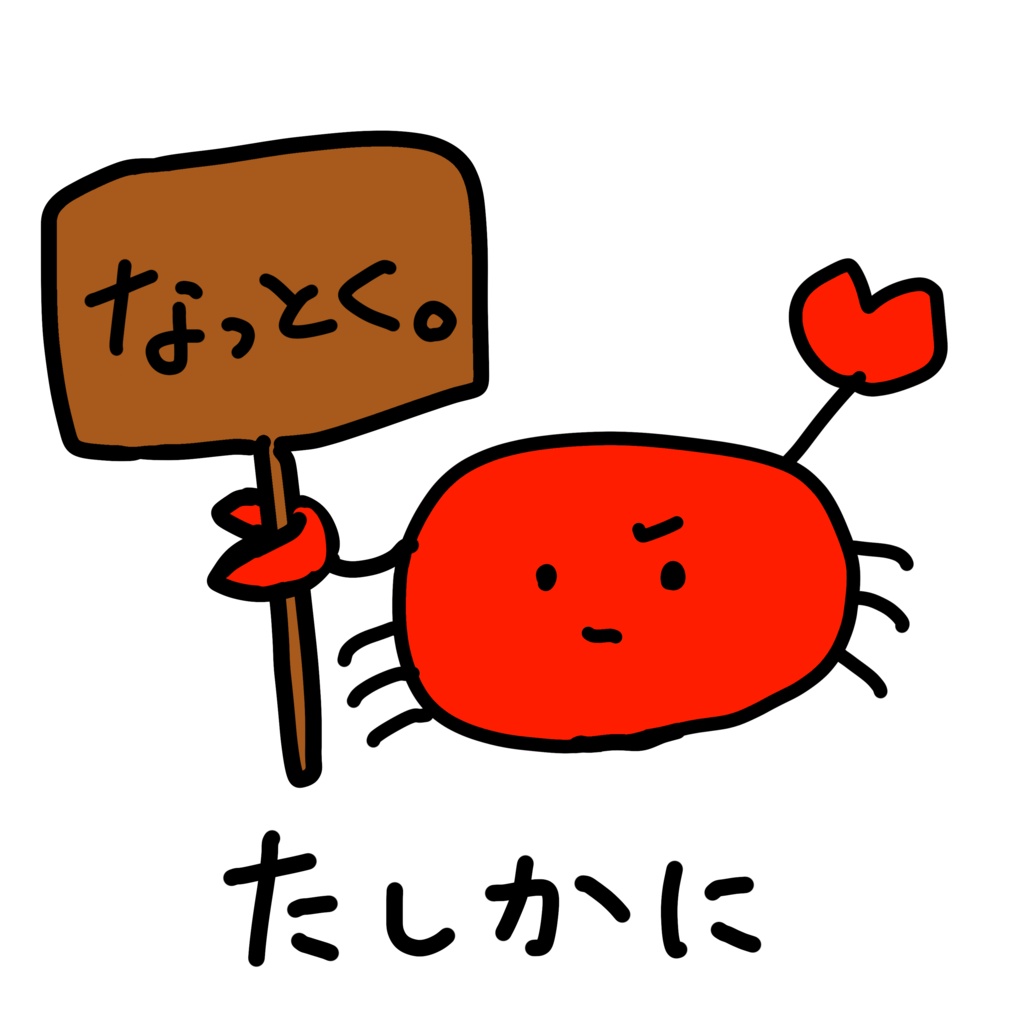 解らせられたカニのイラストTシャツ