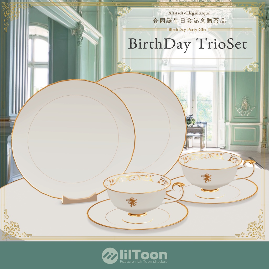 【VRChat想定】BirthdayTrioSet
