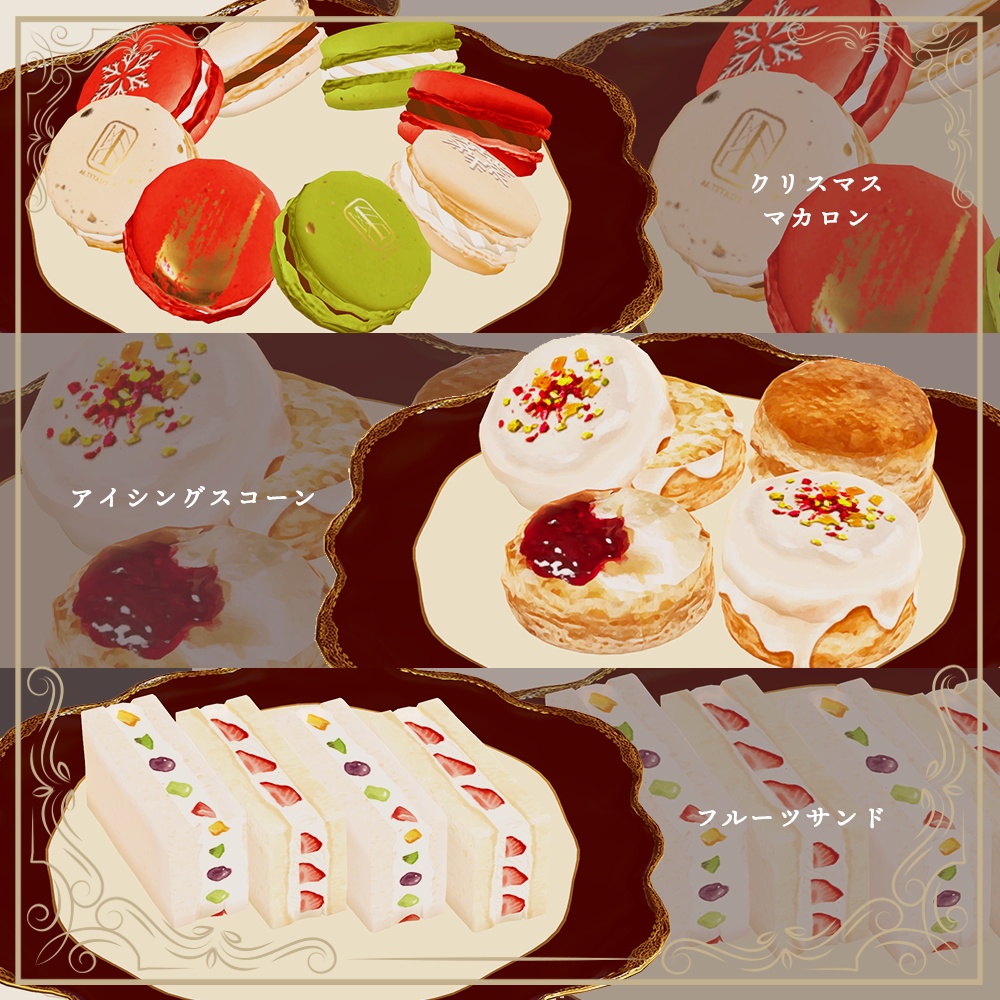 ティーセット02【VRC Tea Time差し替え対応モデル付き】