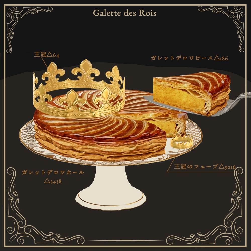 ティーセット03【VRC Tea Time差し替え対応モデル付き】