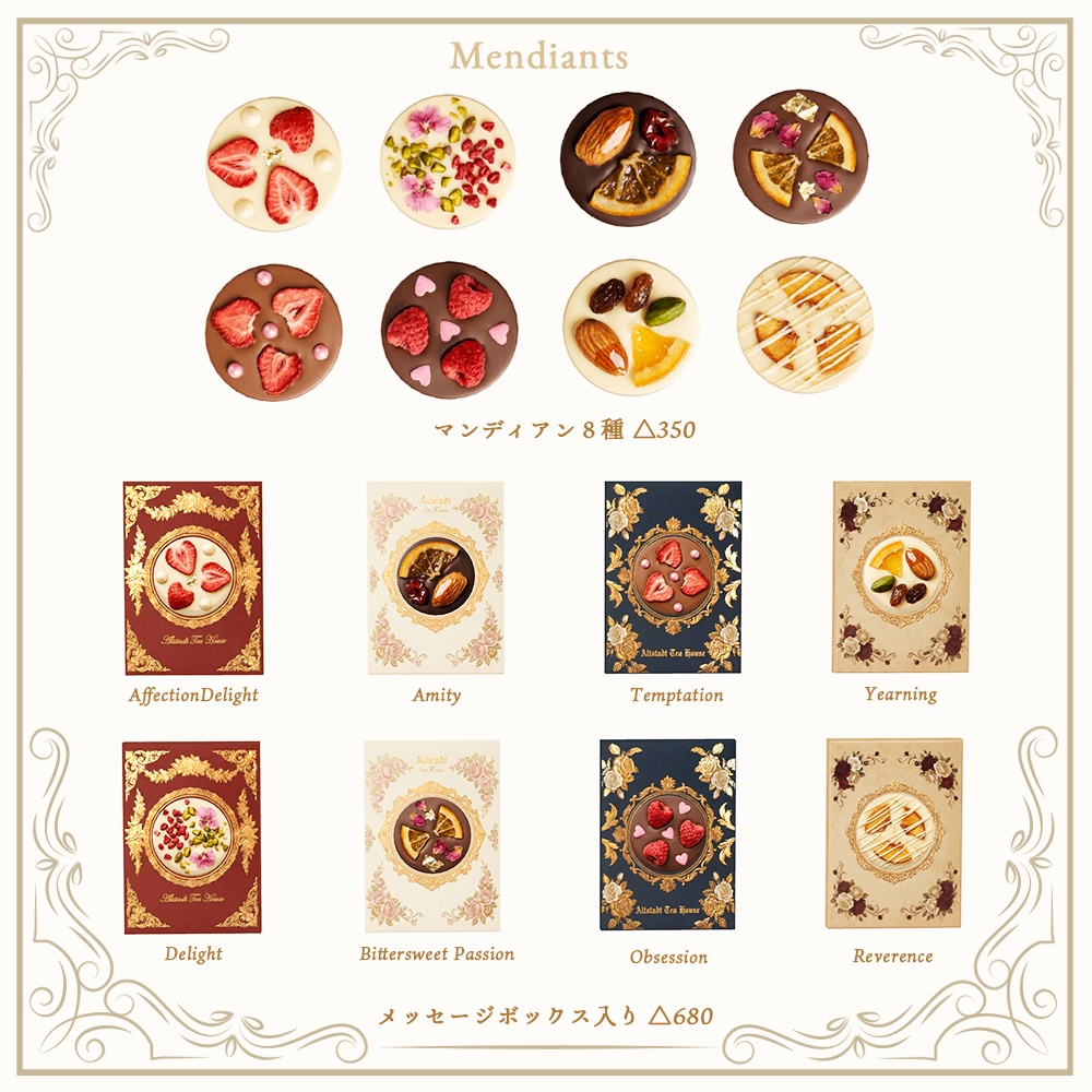 ティーセット04