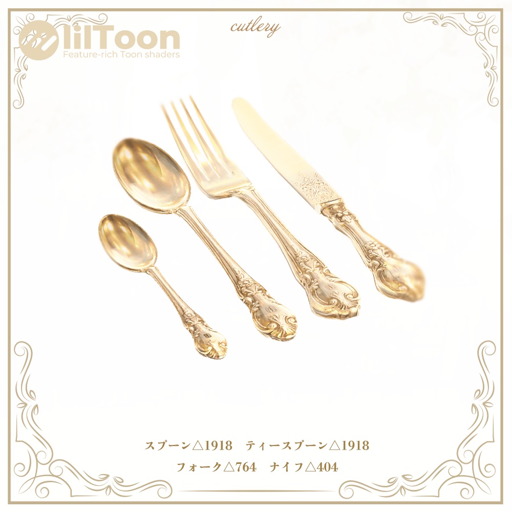 【SALE】ティーセット05 #AltTeaHour 【VRC Tea Time差し替え対応モデル付き】
