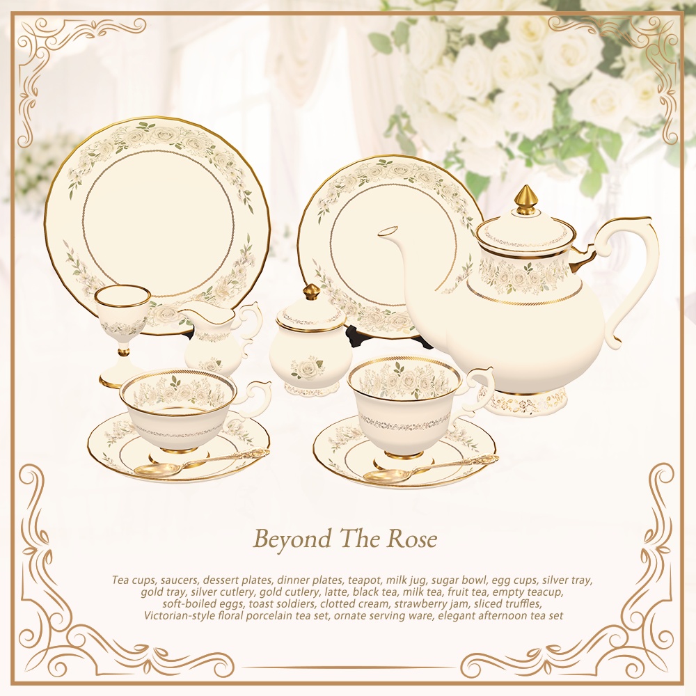ティーセット05【VRC Tea Time差し替え対応モデル付き】