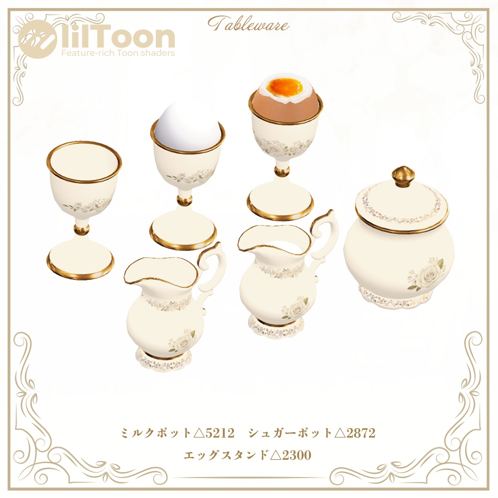 【SALE】ティーセット05 #AltTeaHour 【VRC Tea Time差し替え対応モデル付き】