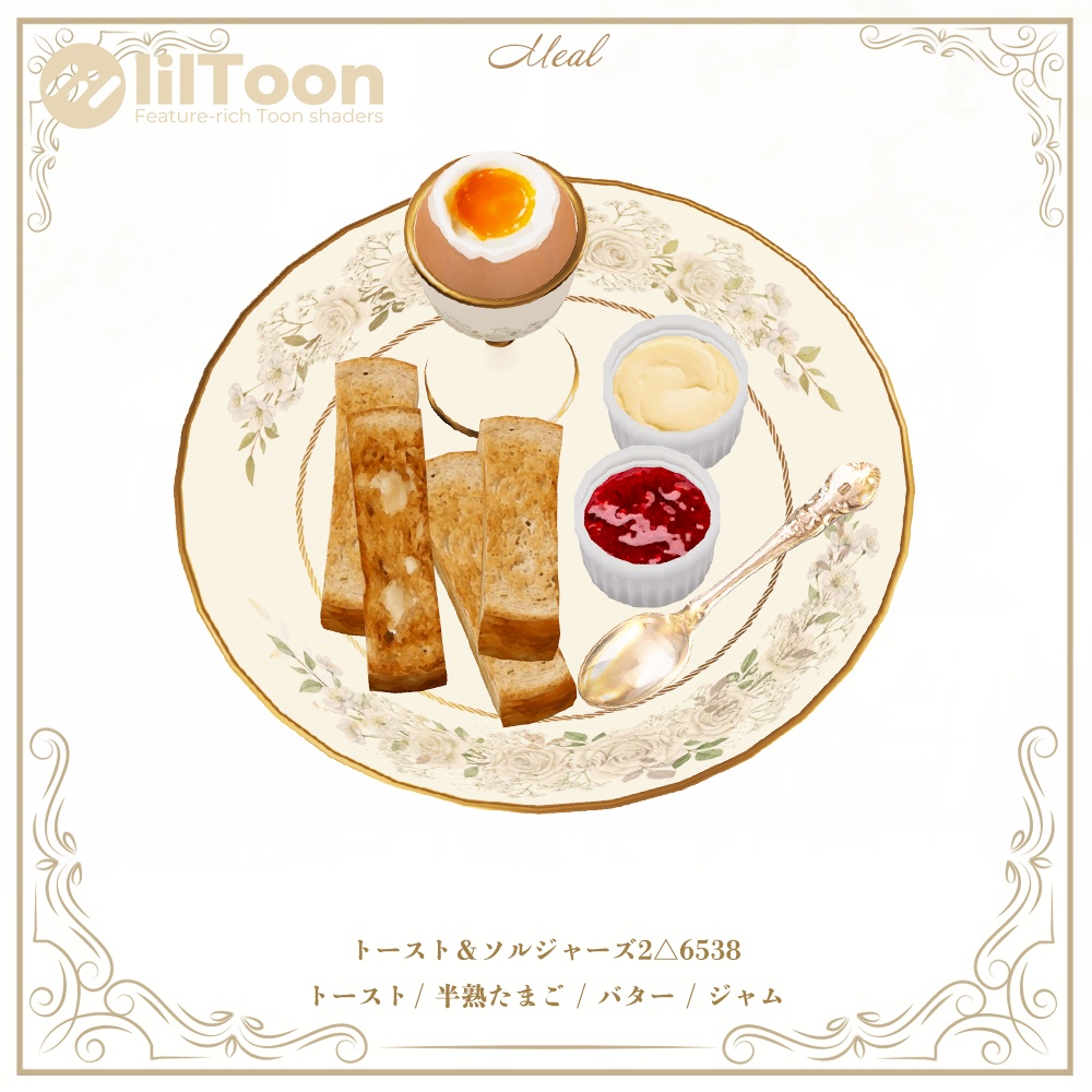 【SALE】ティーセット05 #AltTeaHour 【VRC Tea Time差し替え対応モデル付き】