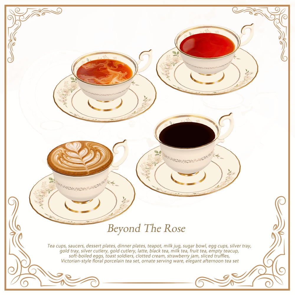 ティーセット05【VRC Tea Time差し替え対応モデル付き】