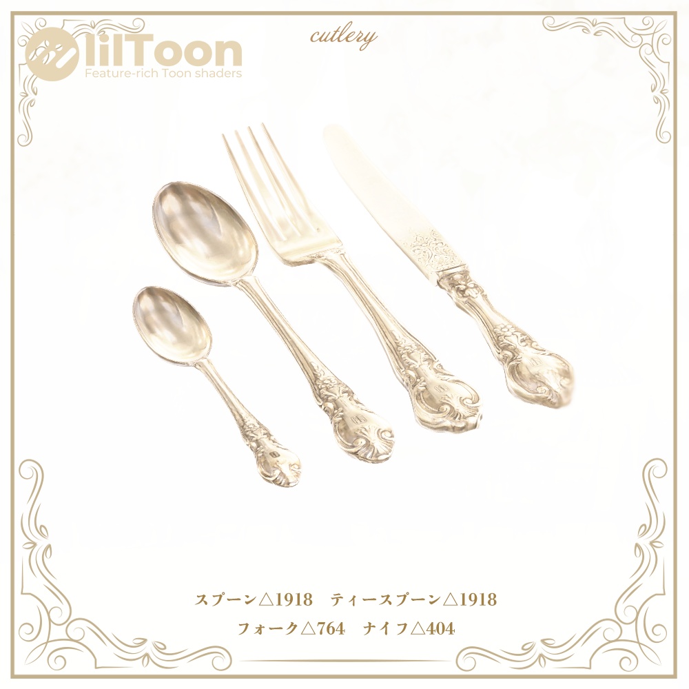 【SALE】ティーセット05 #AltTeaHour 【VRC Tea Time差し替え対応モデル付き】