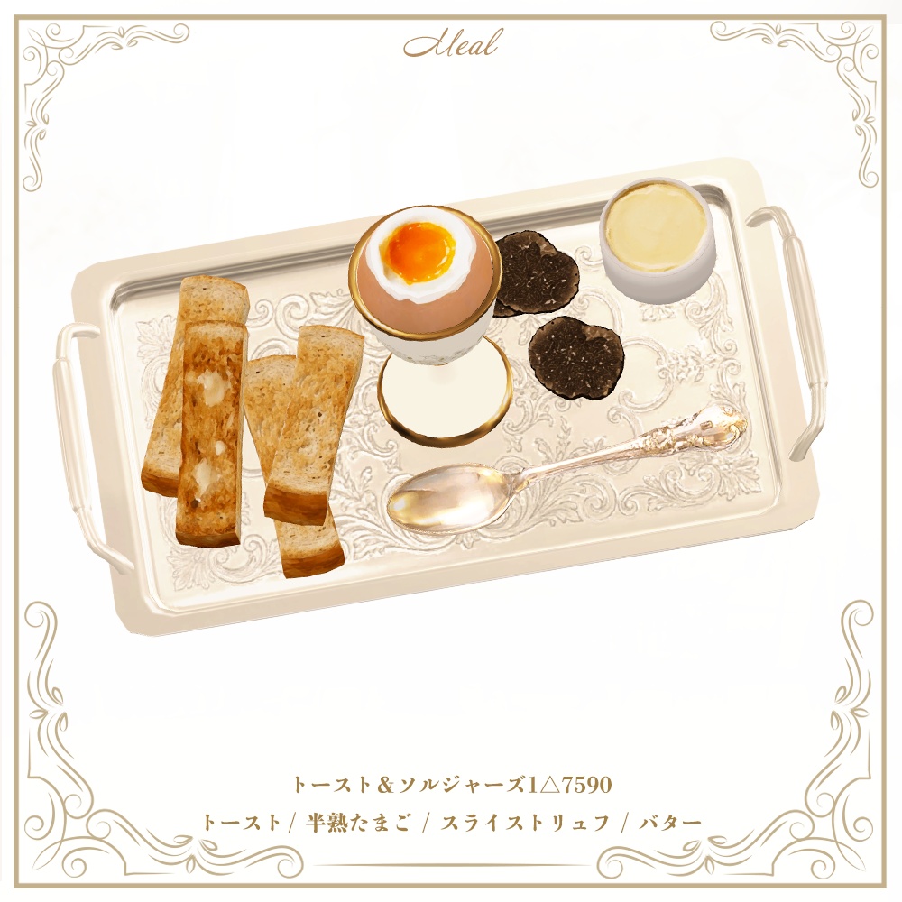 【SALE】ティーセット05 #AltTeaHour 【VRC Tea Time差し替え対応モデル付き】